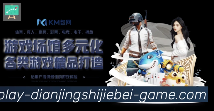 体育直播服务